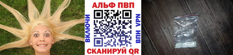 даркнет наркотические препараты  Ясногорск  A-PVP Соль 
