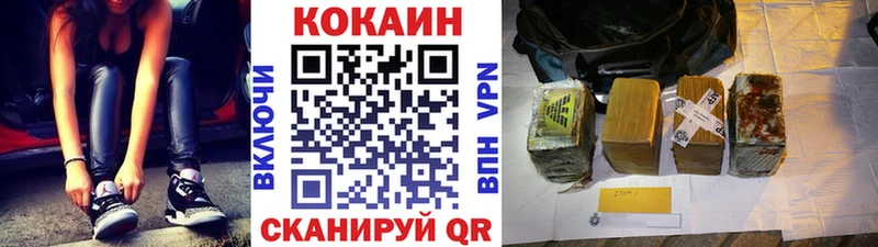 COCAIN Fish Scale  Ясногорск 