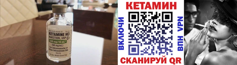 Кетамин ketamine Ясногорск