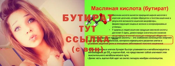 молекула духа Богородск